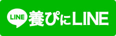 友だち追加