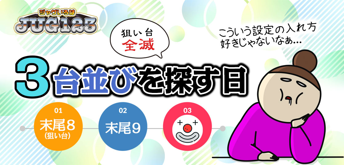 【パチスロブログ】養分ぴえろの飯ウマ実戦日記vol.633（カバネリ）
