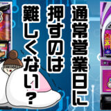 【ジャグラーブログ】養分ぴえろの飯ウマ実戦日記vol.650（バイオre2→ウルミラ）
