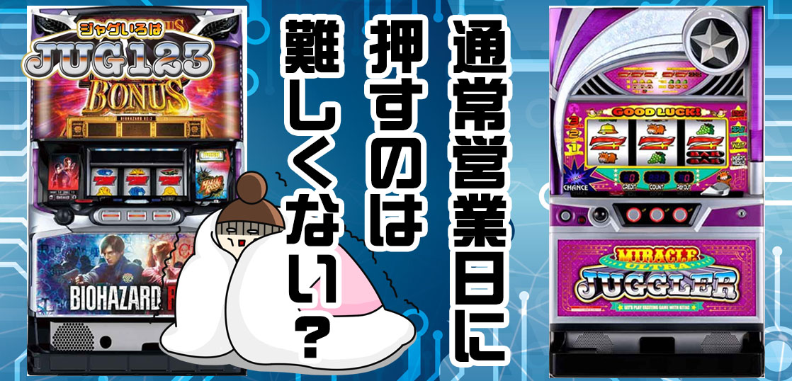 【ジャグラーブログ】養分ぴえろの飯ウマ実戦日記vol.650（バイオre2→ウルミラ）