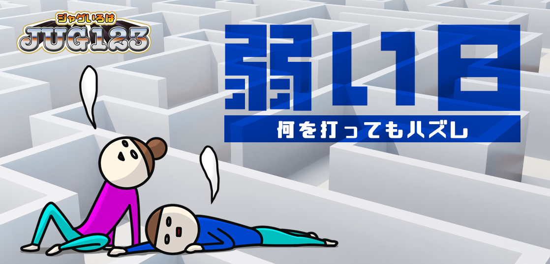 【パチスロブログ】養分ぴえろの飯ウマ実戦日記vol.646（カバネリ→マイジャグ）