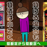 【ジャグラーブログ】養分ぴえろの飯マズ実戦日記vol.641（ゴーゴージャグラー）