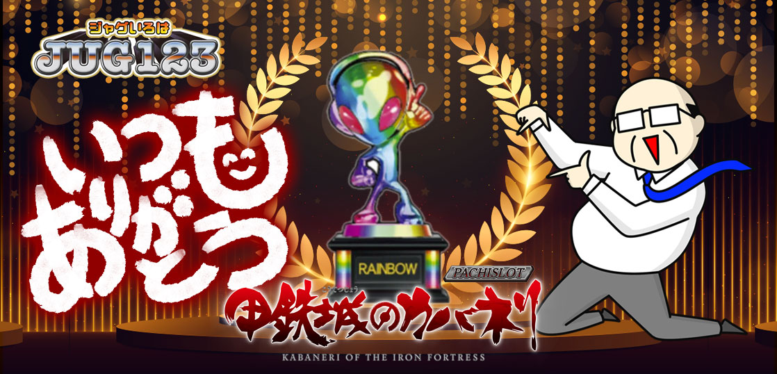 【パチスロブログ】養分ぴえろの飯マズ実戦日記vol.665（カバネリ）