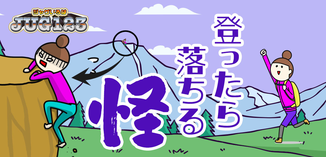 【ジャグラーブログ】養分ぴえろの飯マズ実戦日記vol.663（ミスタージャグラー）