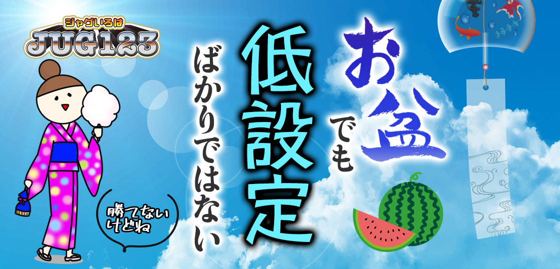 【ジャグラーブログ】養分ぴえろの飯ウマ実戦日記vol.669（ミスタージャグラー）