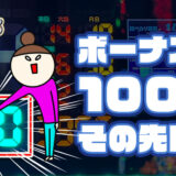 【ジャグラーブログ】養分ぴえろの飯ウマ実戦日記vol.671（マイジャグラー）