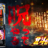 【パチスロブログ】養分ぴえろの飯ウマ実戦日記vol.676（北斗の拳）