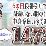 【ハナハナブログ】養分ぴえろの飯ウマ実戦日記vol.683（キングハナハナ）