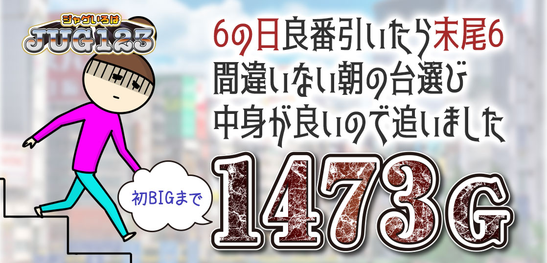 【ハナハナブログ】養分ぴえろの飯ウマ実戦日記vol.683（キングハナハナ）