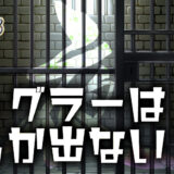 【ジャグラーブログ】養分ぴえろの飯ウマ実戦日記vol.688（ジャグラーガールズ）