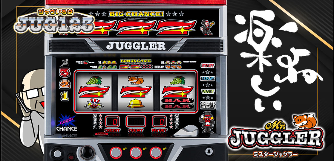 【ジャグラーブログ】養分ぴえろの飯マズ実戦日記vol.690（ミスタージャグラー）