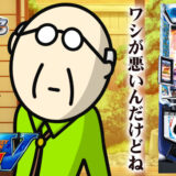 【パチスロブログ】養分ぴえろの飯ウマ実戦日記vol.689（モンキーターン）