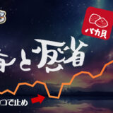 【ジャグラーブログ】養分ぴえろの飯マズ実戦日記vol.693（マイジャグ）