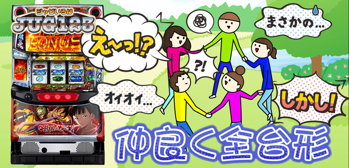 【パチスロブログ】養分ぴえろの飯マズ実戦日記vol.699（カバネリ）