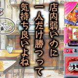 【ジャグラーブログ】養分ぴえろの飯マズ実戦日記vol.692（マイジャグ）
