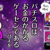 【ジャグラーブログ】養分ぴえろの飯ウマ実戦日記vol.704（ウルトラミラクルジャグラー）