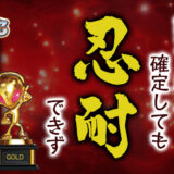 【パチスロブログ】養分ぴえろの飯ウマ実戦日記vol.707（カバネリ）