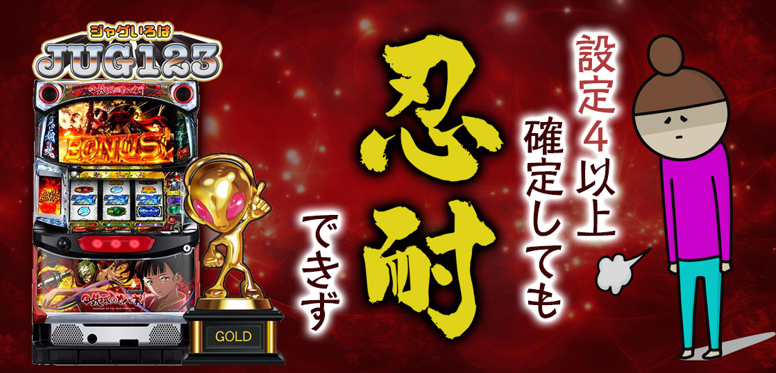 【パチスロブログ】養分ぴえろの飯ウマ実戦日記vol.707（カバネリ）