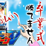 【パチスロブログ】養分ぴえろの飯ウマ実戦日記vol.711（モンキーターン）