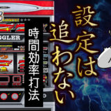 【ジャグラーブログ】養分ぴえろの飯マズ実戦日記vol.710（ミスタージャグラー）