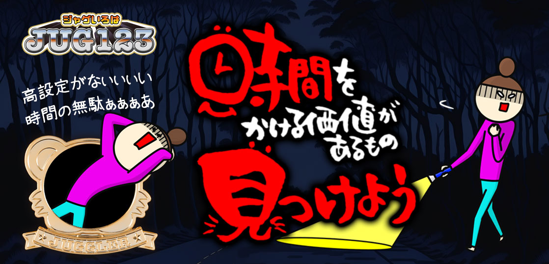 【ジャグラーブログ】養分ぴえろの飯マズ実戦日記vol.721（マイジャグラー）