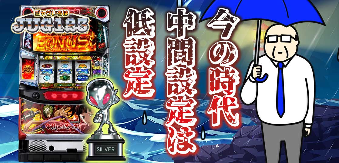 【パチスロブログ】養分ぴえろの飯ウマ実戦日記vol.724（カバネリ）