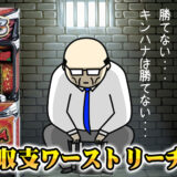 【ハナハナブログ】養分ぴえろの飯ウマ実戦日記vol.716（キングハナハナ）