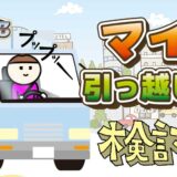 【ジャグラーブログ】養分ぴえろの飯ウマ実戦日記vol.719（ファンキー＆マイジャグ）