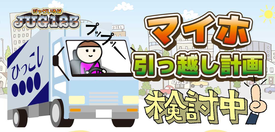 【ジャグラーブログ】養分ぴえろの飯ウマ実戦日記vol.719（ファンキー＆マイジャグ）