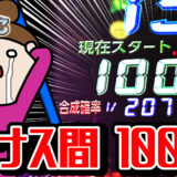 【ジャグラーブログ】養分ぴえろの飯ウマ実戦日記vol.727（ゴージャグ→マイジャグ）