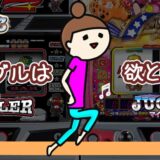 【ジャグラーブログ】養分ぴえろの飯マズ実戦日記vol.726（ミスター→マイジャグ）