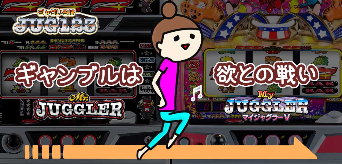 【ジャグラーブログ】養分ぴえろの飯マズ実戦日記vol.726（ミスター→マイジャグ）