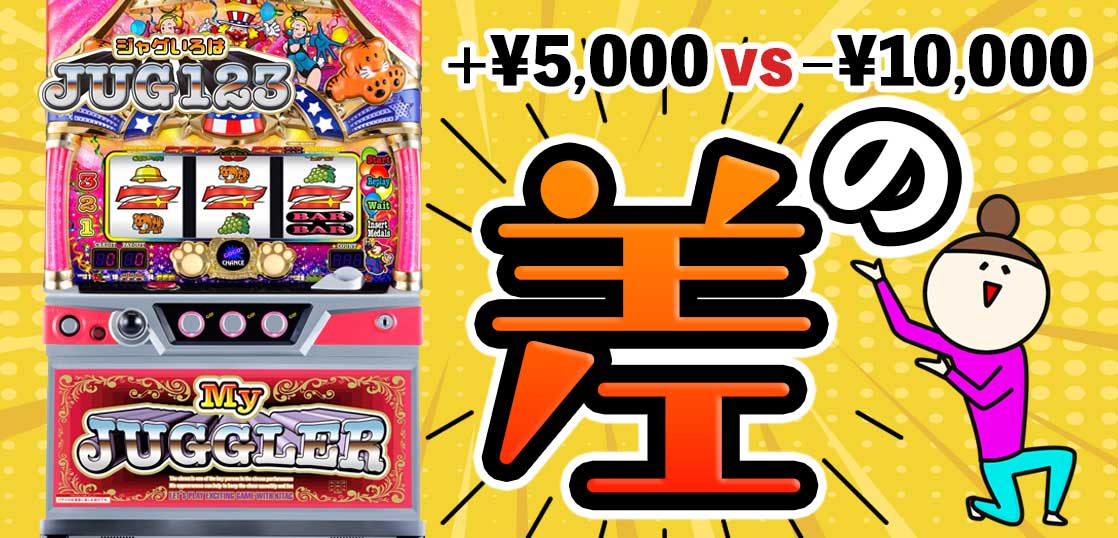 【ジャグラーブログ】養分ぴえろの飯マズ実戦日記vol.725（マイジャグ）