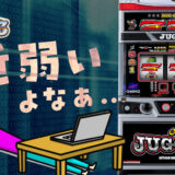 【ジャグラーブログ】養分ぴえろの飯ウマ実戦日記vol.735（ミスタージャグラー）