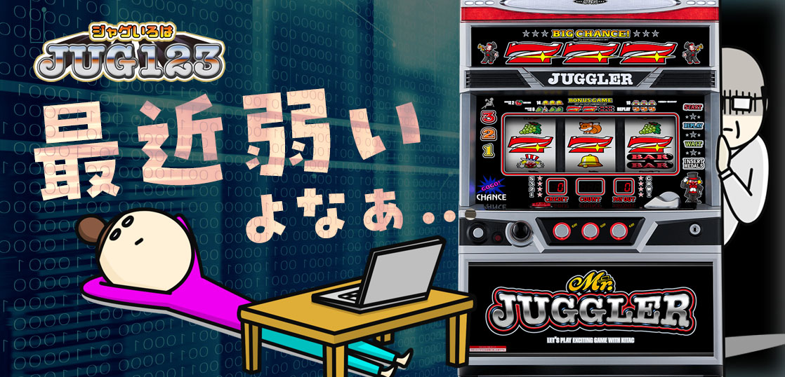 【ジャグラーブログ】養分ぴえろの飯ウマ実戦日記vol.735（ミスタージャグラー）