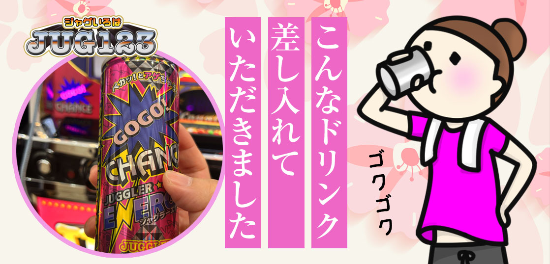 【ジャグラーブログ】養分ぴえろの飯マズ実戦日記vol.736（ゴーゴージャグラー）