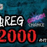 【ジャグラーブログ】養分ぴえろの飯マズ実戦日記vol.732（マイジャグ）