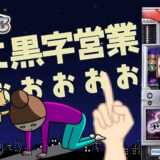 【ジャグラーブログ】養分ぴえろの飯ウマ実戦日記vol.730（ファンキージャグラー）