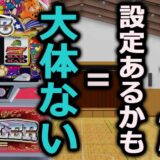 【ジャグラーブログ】養分ぴえろの飯ウマ実戦日記vol.744（マイジャグラー）