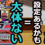 【ジャグラーブログ】養分ぴえろの飯ウマ実戦日記vol.744（マイジャグラー）