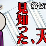 【パチスロブログ】養分ぴえろの飯ウマ実戦日記vol.740（カバネリ→マイジャグ）