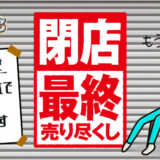 【ジャグラーブログ】養分ぴえろの飯ウマ実戦日記vol.747（ファンキージャグラー）