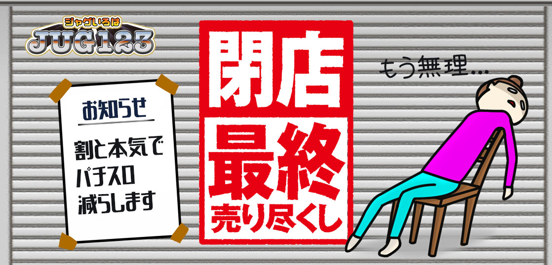【ジャグラーブログ】養分ぴえろの飯ウマ実戦日記vol.747（ファンキージャグラー）