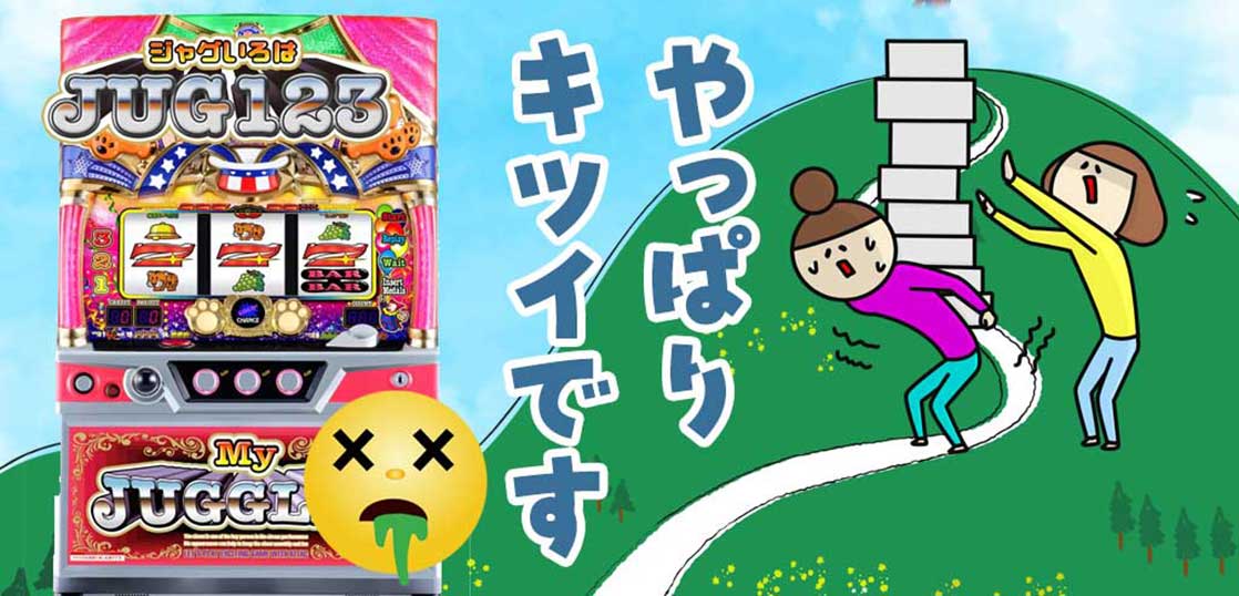 【ジャグラーブログ】養分ぴえろの飯マズ実戦日記vol.751（マイジャグラー）