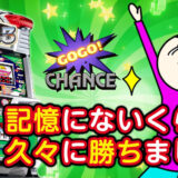 【ジャグラーブログ】養分ぴえろの飯マズ実戦日記vol.761（ハッピージャグラー）