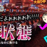 【ハナハナブログ】養分ぴえろの飯ウマ実戦日記vol.757（ニューキングハナハナ）