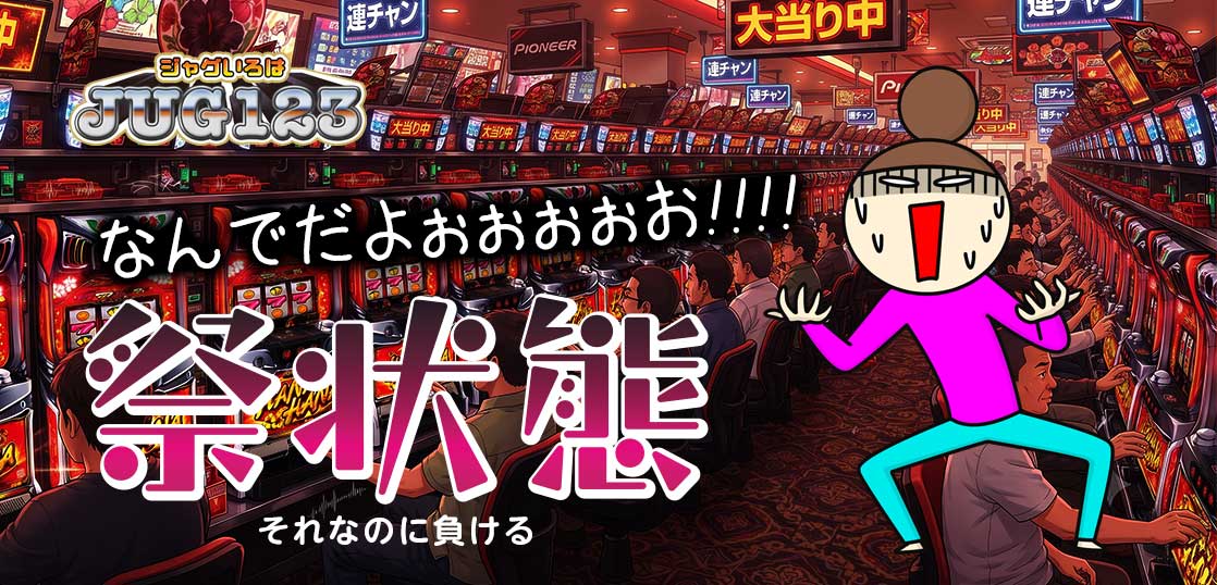 【ハナハナブログ】養分ぴえろの飯ウマ実戦日記vol.757（ニューキングハナハナ）