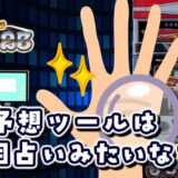 【ジャグラーブログ】養分ぴえろの飯マズ実戦日記vol.759（ミスタージャグラー）