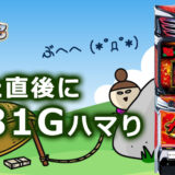 【ハナハナブログ】養分ぴえろの飯マズ実戦日記vol.760（キングハナハナ）