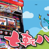【ジャグラー ブログ】養分ぴえろの飯ウマ実戦日記vol.763（ファンキージャグラー）